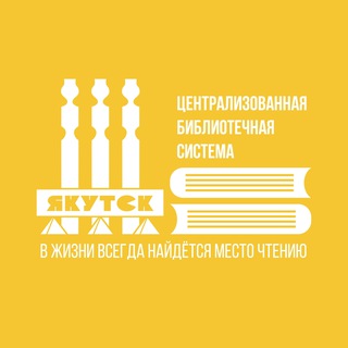 Аватар Telegram-канала Библиотека «Созвездие»