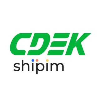 Аватар Telegram-канала CDEK Shipim. Маркетплейсы