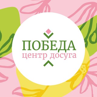 Аватар Центр досуга «Победа» города Зарайска