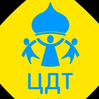 Аватар МБУ ДО «Центр детского творчества» Зарайск