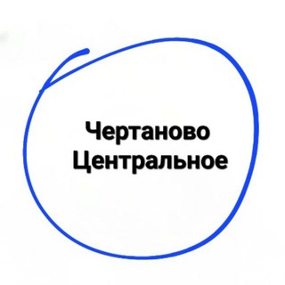 Аватар Центральное Чертаново