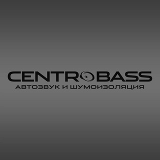 Аватар CENTROBASS | Автозвук и Шумоизоляция в Ростове-на-Дону