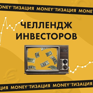 Аватар Telegram-канала Челлендж инвестиций от @nioly