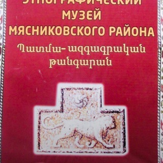 Аватар Музей | Чалтырь