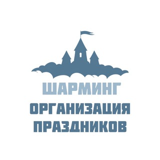 Аватар CHARMING PROJECT/ Детские праздники Москва