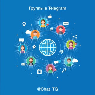 Аватар Telegram-канала Чаты Telegram • каталог групп