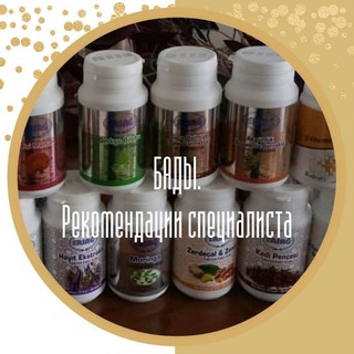 Аватар Telegram-канала Продуктовый чат☘БАДы☘