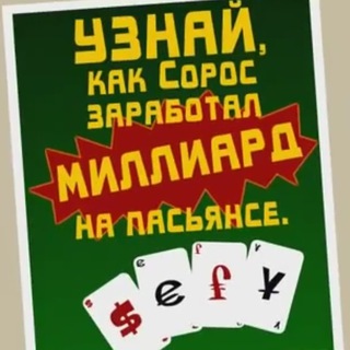 Аватар О форексе и не только