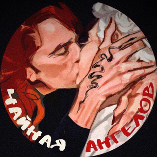 Аватар Чайная Ангелов ☕️ Перевод Комиксов