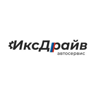Аватар АвтоТехЦентр XDrive