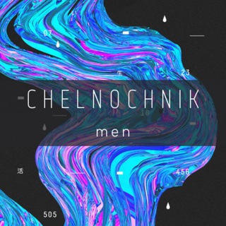 Аватар Telegram-канала CHELNOCHNIK_MEN — Одежда Для Мужчин