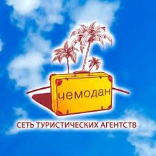 Аватар Telegram-канала Горящие туры Казахстан