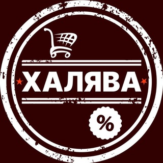 Аватар Telegram-канала СКИДКИ АКЦИИ И ПРОМОКОДЫ