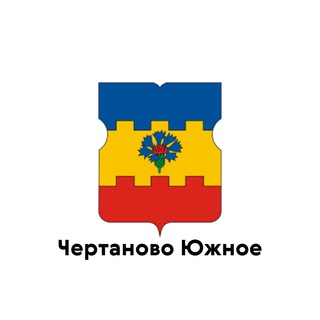 Аватар Telegram-канала Чертаново Южное