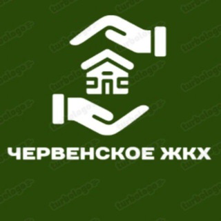 Аватар Telegram-канала Червенское ЖКХ