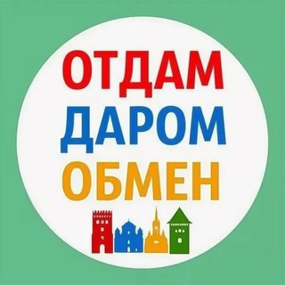 Аватар Детские Вещи Товары Игрушки Отдам-Приму Даром Куплю-Продам Детская Москва МО Товары Детская Одежда Барахолка Развивашки ! Оптом