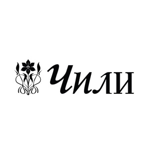 Аватар Telegram-канала CHILI WEDDINGS 🤍 Свадебное агентство