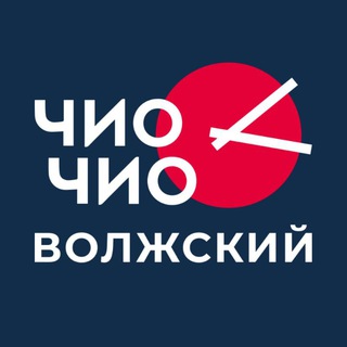 Аватар Telegram-канала Парикмахерские Чио Чио Волжский