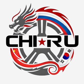 Аватар CHI-RU AUTO Novosibirsk | Автомобили из Китая и Южной Кореи