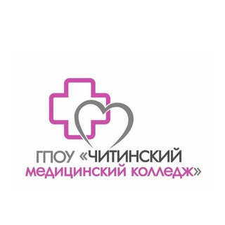 Аватар Telegram-канала Читинский медицинский колледж (Official)