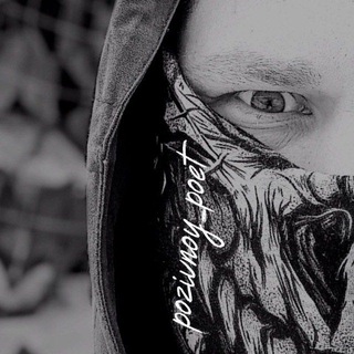 Аватар Telegram-канала Читает Pozivnoy_poet