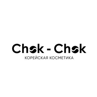 Аватар Chok-Chok корейская косметика Уфа