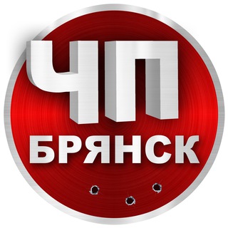 Аватар Telegram-канала ЧП БРЯНСК | НОВОСТИ | ДТП