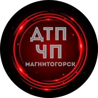 Аватар Магнитогорск | ЧП, ДТП и ТОП НОВОСТИ