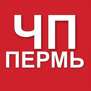 Аватар Пермь ЧП и ДТП, новости