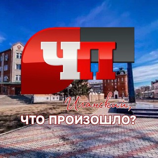 Аватар ЧП Иланский | НОВОСТИ города