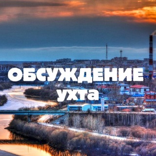 Аватар Telegram-канала ЧП Коми — новости региона
