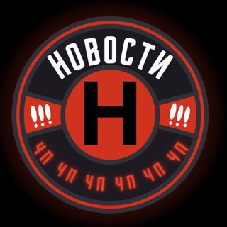 Аватар ЧП НОВОСИБИРСК НОВОСТИ