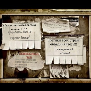 Аватар Telegram-канала Доска христианских объявлений