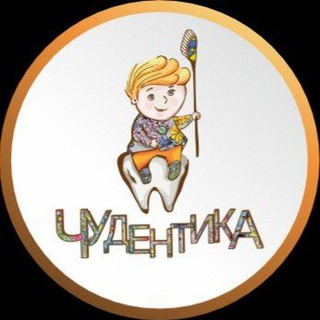Аватар ЧУДЕНТИКА ДЕТСКАЯ СТОМАТОЛОГИЯ В НОВОКУЗНЕЦКЕ