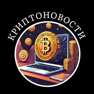 Аватар Telegram-канала 💰Crypto Daily 💰Криптоновости 💰 Цифровые Финансы, криптовалюта, блокчейн. Новости