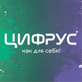 Аватар Telegram-канала ЦИФРУС — онлайн магазин цифровой техники