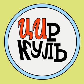 Аватар Циркуль