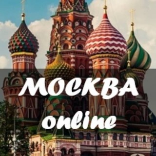 Аватар Telegram-канала Москва online