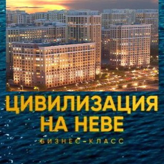 Аватар ЖК Цивилизация на Неве 📣 Новости