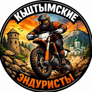 Аватар Telegram-канала Кыштымские питбайкеры 🥷