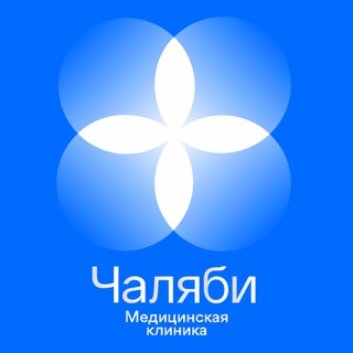 Аватар Медицинская клиника Чаляби | Волгоград