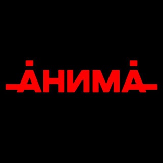 Аватар Telegram-канала Ночной клуб ANIMA