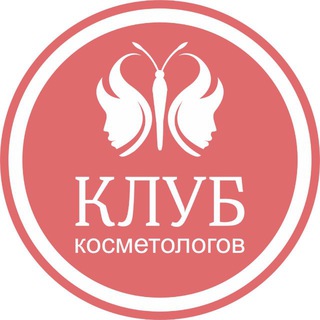 Аватар Клуб косметологов России