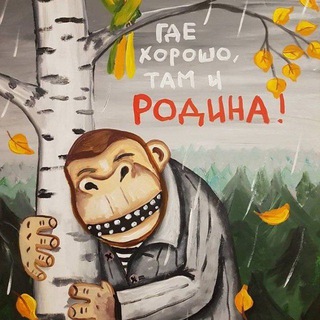 Аватар Как не сойти с ума в эмиграции, Тамар?