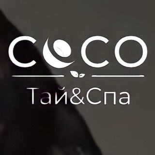 Аватар Telegram-канала Тайский массаж | COCO&Thai Москва