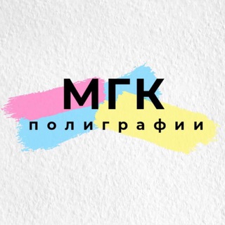 Аватар Telegram-канала Колледж полиграфии