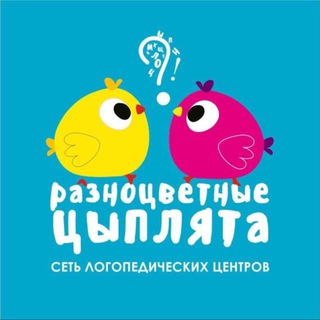 Аватар Telegram-канала ЗИЛАРТ ”разноцветные цыплята”