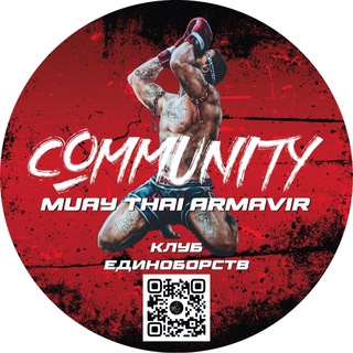 Аватар Telegram-канала Спортивный клуб «Комьюнити» Армавир
