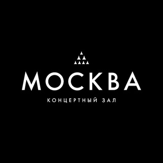 Аватар Telegram-канала Концертный зал «МОСКВА»