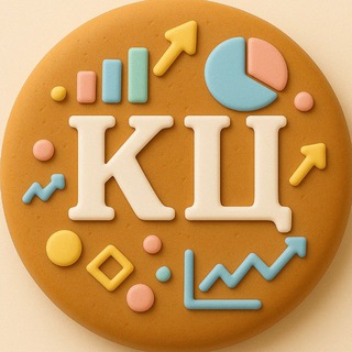 Аватар Telegram-канала Пряники для бизнеса 🍪